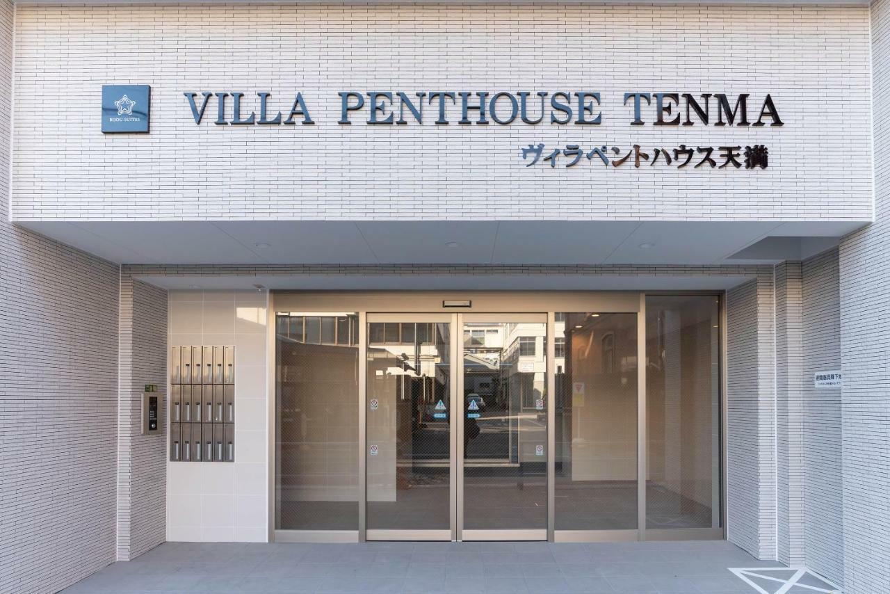 Villa Penthouse Tenma Осака Экстерьер фото